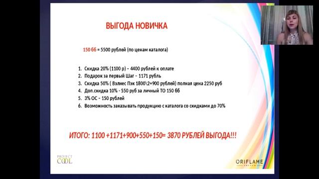 Планирование Бизнеса Юлия Игнатова 24 01 17 смотреть онлайн