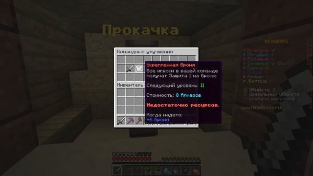 Bed Wars (Minecraft) #2 смотреть онлайн