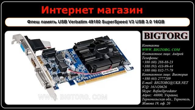 Материнская плата Gigabyte GV N210D3 1GI смотреть онлайн