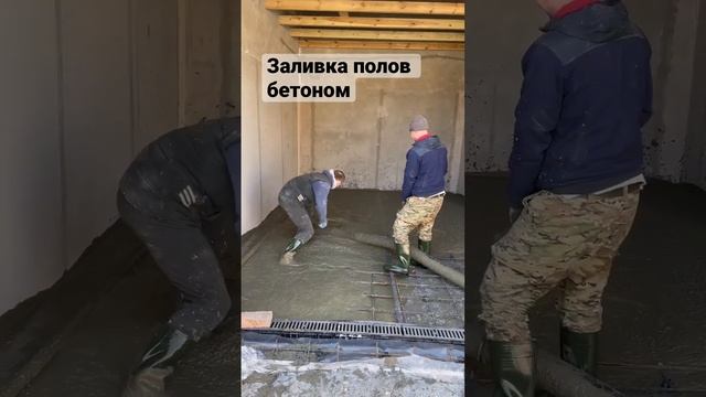 Заливка бетонных полов смотреть онлайн