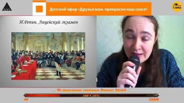 Детский эфир «Друзья мои, прекрасен наш союз!»: Царскосельский Лицей и лицеисты пушкинского выпуска смотреть онлайн