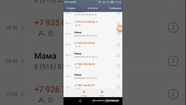 Страшный номер смотреть онлайн