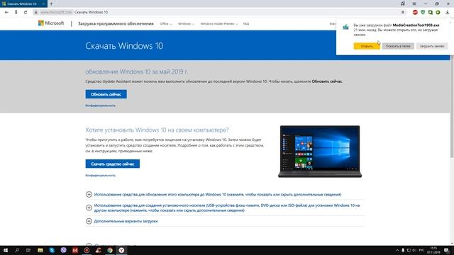 Как скачать Windows 10 c официального сайта и сделать мультизагрузочную флешку смотреть онлайн