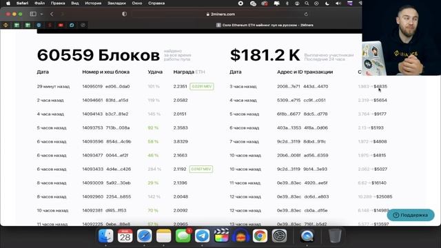 МАЙНИНГ НА ПУЛАХ ИЛИ СОЛО МАЙНИНГ? смотреть онлайн