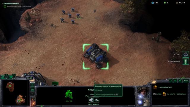 Прохождение StarCraft 2 Терраны (1,2 миссия) смотреть онлайн