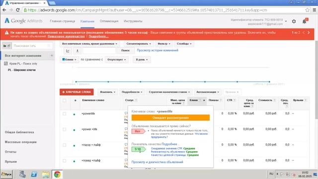 3 Арбитраж Трафика  Google Adwords  Прохождение Модерации