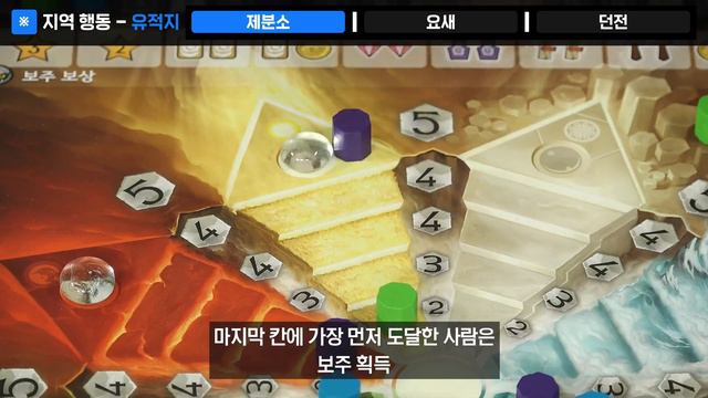 엘더베일의 거처 보드게임 하는 법 | Dwellings of Eldervale Board Game Rules | 3분게임요리 смотреть онлайн