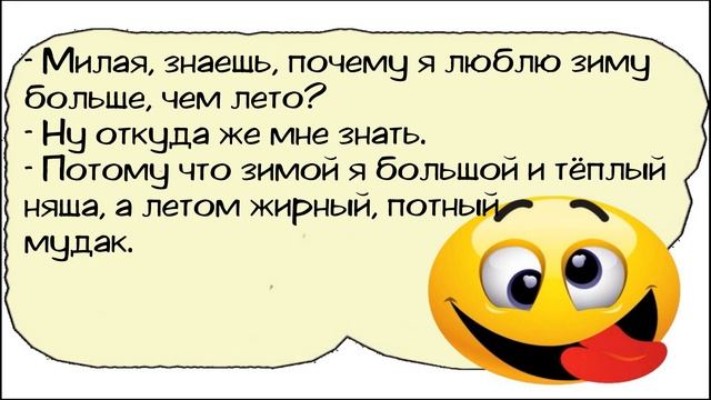 Сначала хотели построить 3-5 новых городов в Сибири. Но потом решили....Смешные новые анекдоты смотреть онлайн