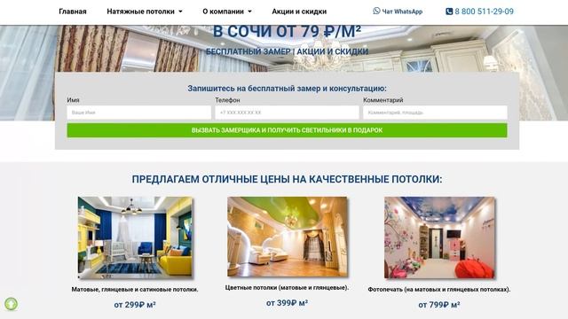 Цены на натяжные потолки с установкой в Сочи смотреть онлайн