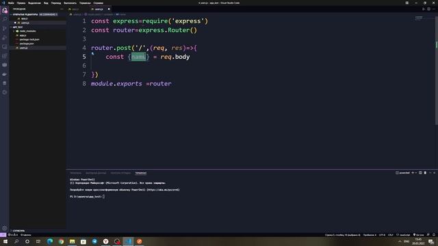 Маршрутизация в Express js смотреть онлайн
