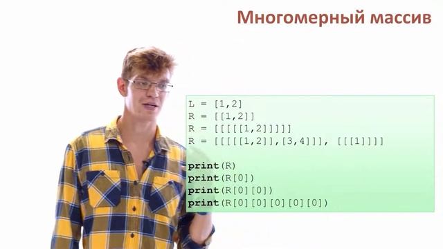 5.1. Как описать матрицу на языке Python. Анализ данных на Python и базы данных (SQL) смотреть онлайн