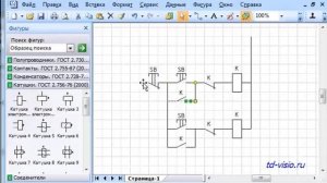 Электрическая схема управления в Visio