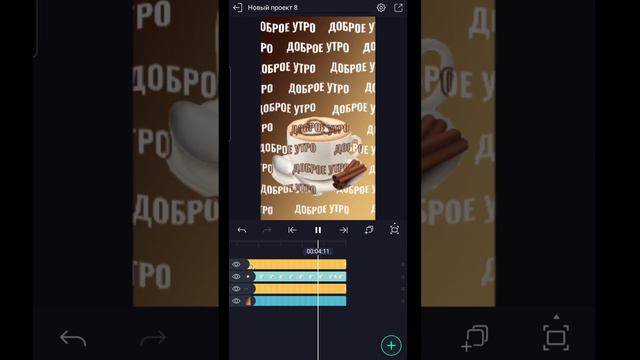 #alightmotion Обтравочная маска.
