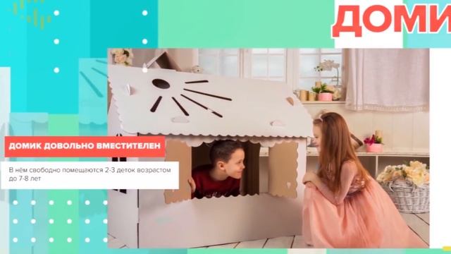 КАРТОННЫЙ ДОМИК РАСКРАСКА от производителя Украина. ЗАКАЗАТЬ +38-068-796-80-28( есть Вайбер). смотреть онлайн