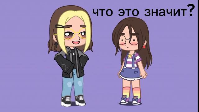 кто из вас? #гача #подпишись_на_канал смотреть онлайн