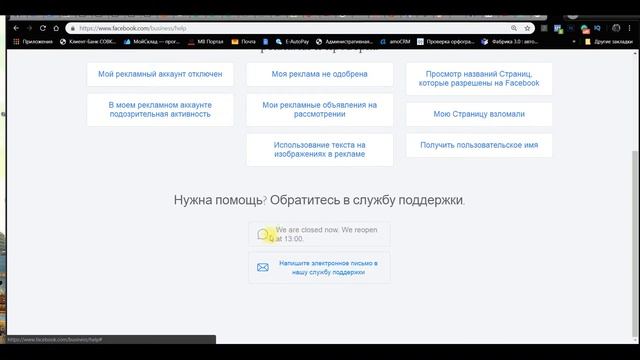 Урок 2   Как обратиться в службу поддержки Facebook