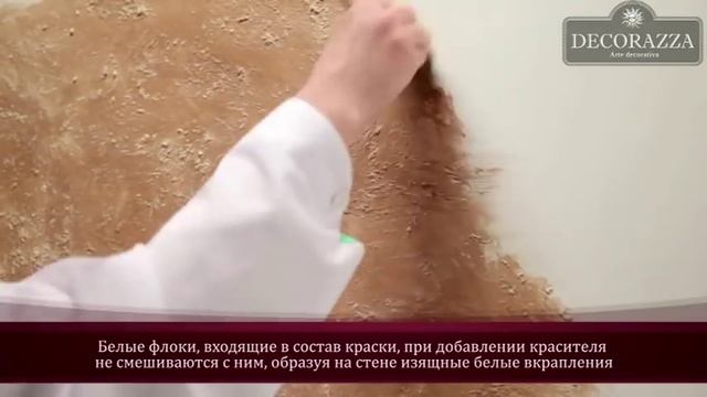 Как наносить декоративную краску смотреть онлайн