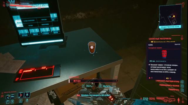 Cyberpunk 2077 Прохождение второстепенных заданий акт 3 смотреть онлайн