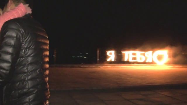 Организация Признания в Любви смотреть онлайн