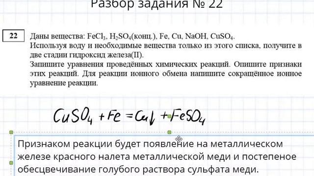 Химия. Подготовка к ОГЭ 2018. Задание №22. Наталия Федоровна. Profi-Teacher.ru смотреть онлайн