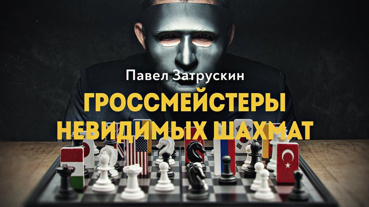 Шах и мат белой королевы смотреть онлайн