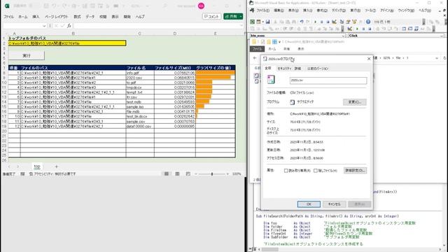 【ExcelVBA】サブフォルダ含めて全フォルダ内のファイルのサイズを横棒グラフに表示させる(条件付き書式のデータバーを使用) смотреть онлайн