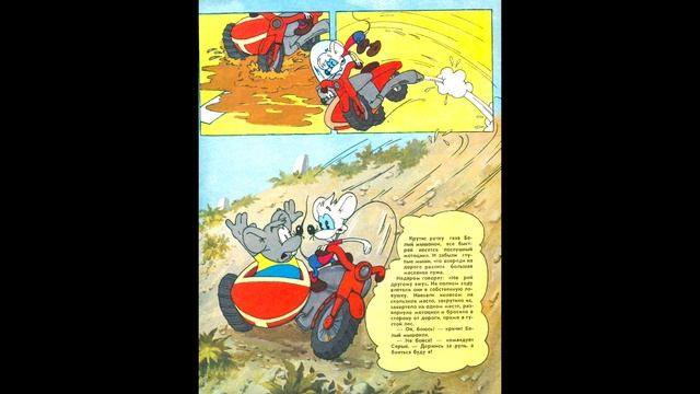 комикс "Ребята, давайте жить дружно!" (Приключения кота Леопольда) смотреть онлайн