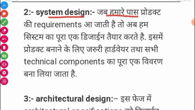 V-Model ll software Engineering ll Polytechnic 5th Sem.. ll v models in Hindi bhag 2 ll software смотреть онлайн