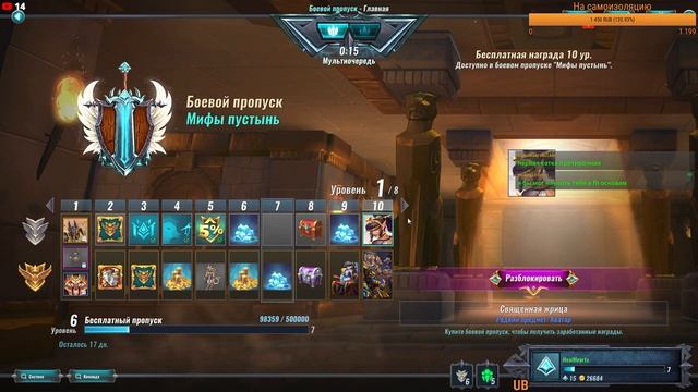Paladins перед сном (18+) [Стрим]