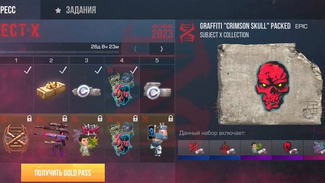 СКОЛЬКО БУДУТ СТОИТЬ СКИНЫ ИЗ НОВОГО ПАССА SUBJECT X В STANDOFF 2! смотреть онлайн