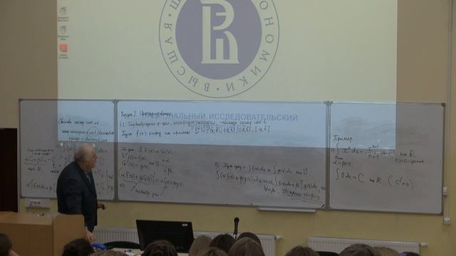Лекция 1. Введение и неопределённый интеграл. смотреть онлайн