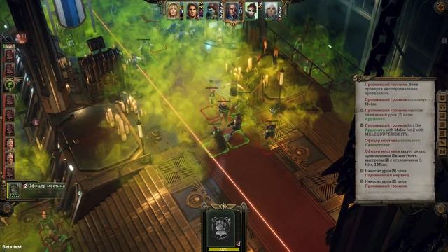 #33 ЛОВУШКА Прохождение Warhammer 40,000: Rogue Trader НА РУССКОМ смотреть онлайн