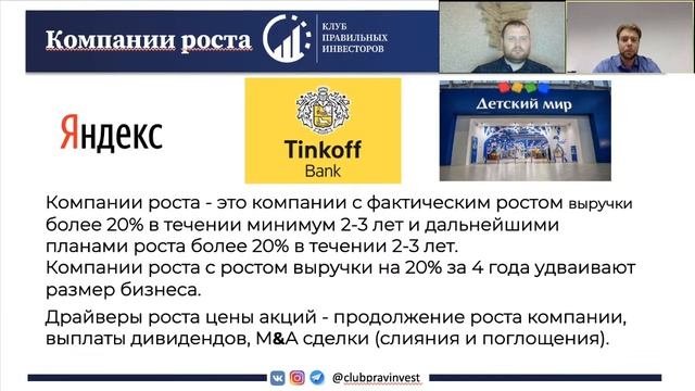 Как определить тип компании (дивидендная, роста, недооцененная) смотреть онлайн