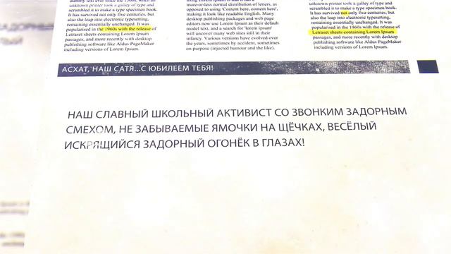 50 лет Газета к юбилею! смотреть онлайн