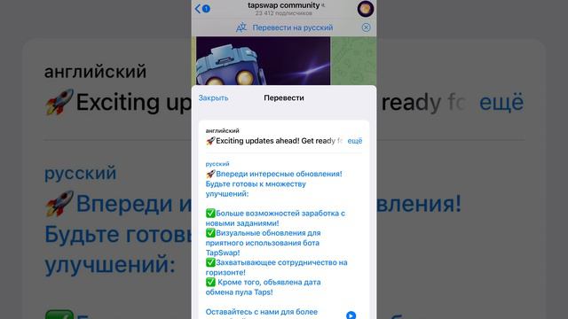 TapSwap Готовьте свои кошельки Solana смотреть онлайн