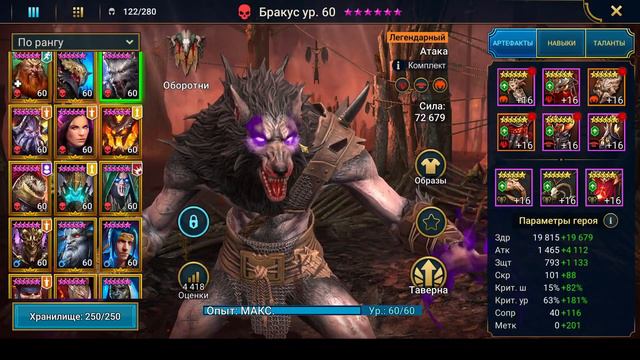 Анкилл с Ниндзей и контратакой без залива  Хеликат Raid SL unkillable