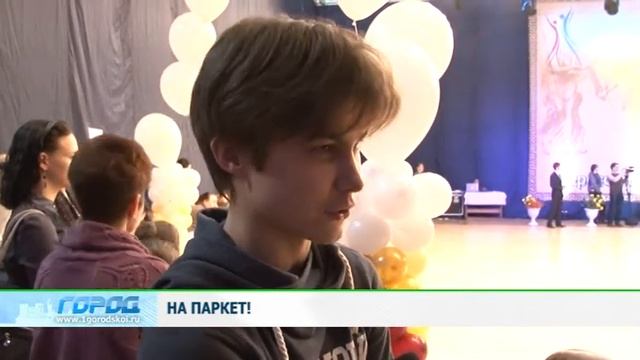 На паркет смотреть онлайн
