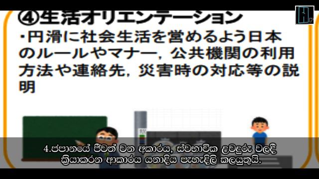 japan Nursing Care Sinhala 2023 | How to get Japan work visa | Japan Job visa Sinhala |SSW visa смотреть онлайн