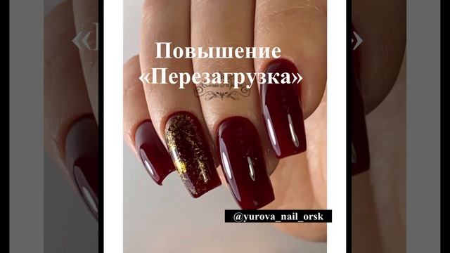 Обучение. Курсы маникюра и педикюра смотреть онлайн