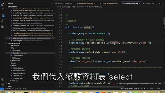 Laravel電商專案 第二章 gitHub 常用套件 смотреть онлайн