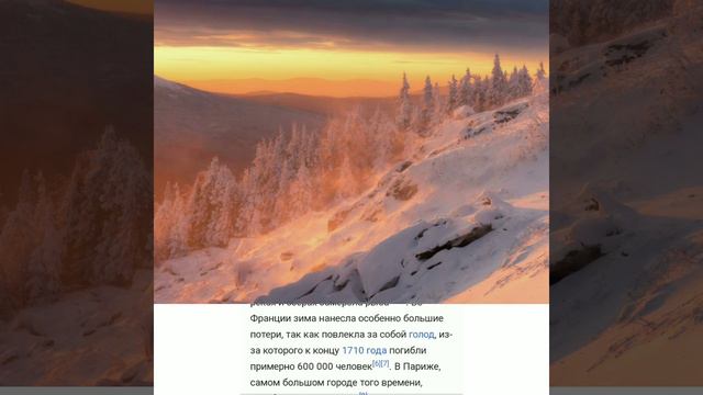 Самая холодная зима в истории. Так же известная как Великая. 1708-1709 года. смотреть онлайн