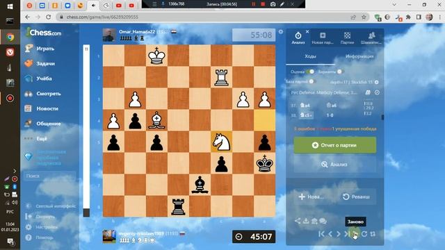 ШАХМАТЫ Чесс-ксм (1 января 2023) 4 партии И личное мнение о двух из них (Не навязываю Не ручаюсь) смотреть онлайн
