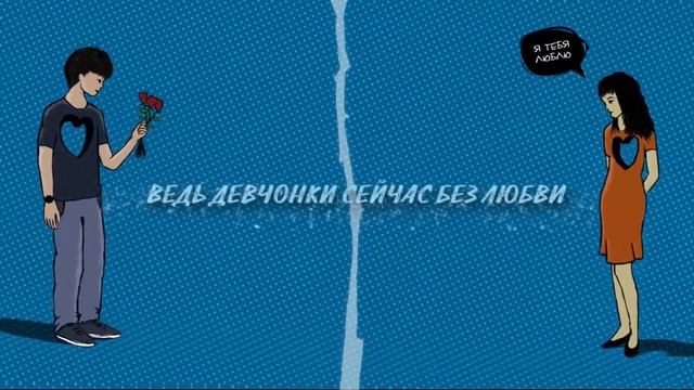 HammAli & Navai -А если это любовь? смотреть онлайн
