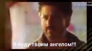 Клип с Каджол и Шахрукх Кхан.Я буду твоим ангелом!!!