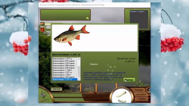 Русская рыбалка 1 6 на ПК №2 Зачет как из пулемета смотреть онлайн