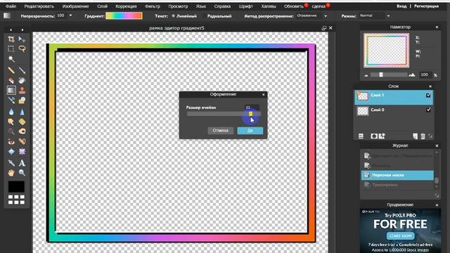 Pixlr com editor рамка градиентом стилями слоёв и фильтрами смотреть онлайн