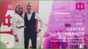 Сергей Иванов: 15% мяса в россии заменит растительный аналог