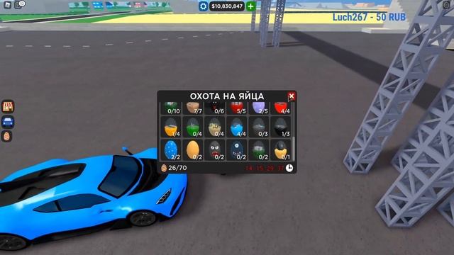? ОБЗОР НОВОГО ОБНАВЛЕНИЯ И ПРОХОЖДЕНИЕ EGG HUNT В Car Dealership Tycoon? СОБИРАЕМ ВСЕ ЯЙЦА!!! смотреть онлайн