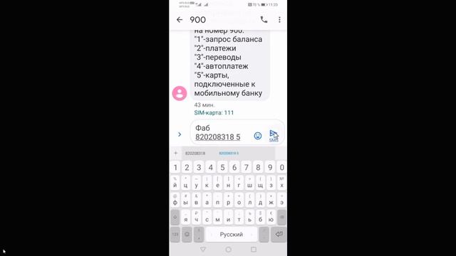 Как положить деньги на на номер FABERLIC с помощью СМС смотреть онлайн