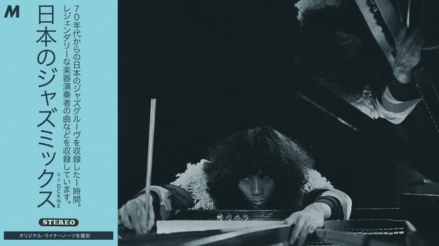 70s Japanese Jazz Mix Vol.3 смотреть онлайн